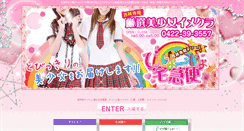 Desktop Screenshot of bijo-taku.com