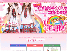 Tablet Screenshot of bijo-taku.com